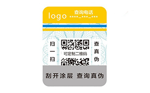 数码防伪标识