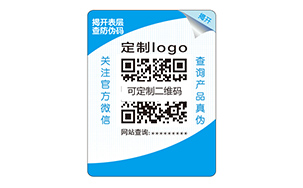 双层防伪标签