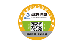 二维码防伪标签