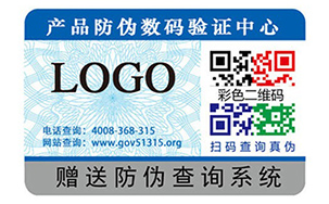数码防伪标签