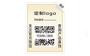 数码防伪标识