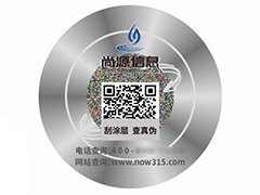 激光防伪标签：以科技