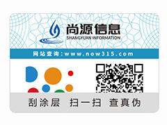 二维码防伪标签：数字