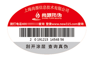 防伪标签