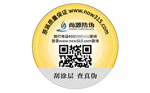 二维码防伪标签