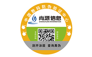 防伪标识