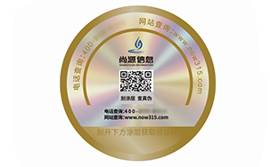 激光防伪标识