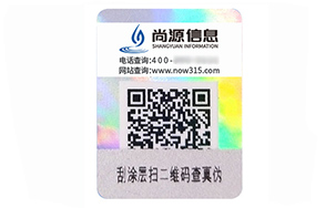激光防伪标签