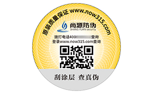 一物一码防伪标识