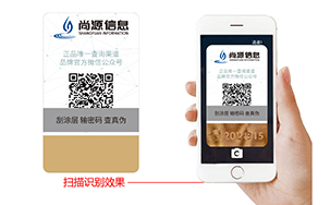 藏图防伪标签