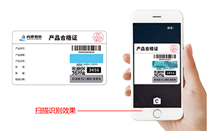 藏图防伪标识
