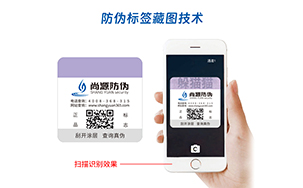 藏图防伪