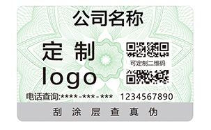 一物一码防伪标签
