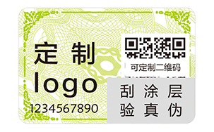 一物一码防伪标识