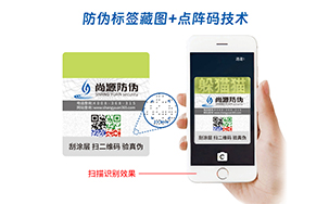 藏图防伪标签