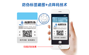 藏图防伪
