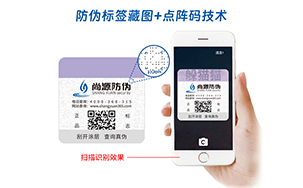 藏图防伪标签