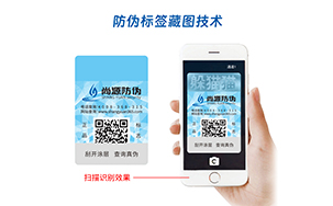 藏图防伪标签