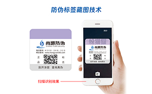 藏图防伪标识