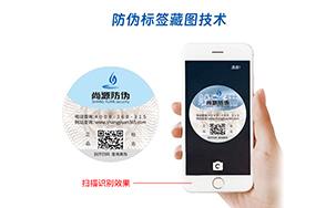 藏图防伪
