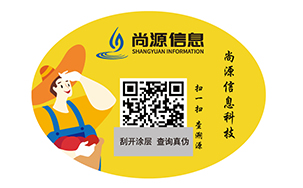 一物一码防伪标签