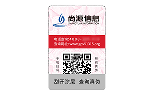 一物一码防伪
