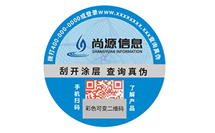 防伪标签