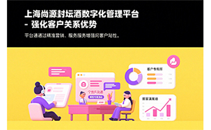 防伪溯源