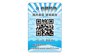 二维码防伪