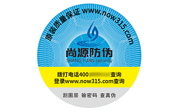 塑膜防伪标志