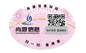 数码防伪标志