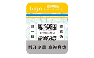 一物一码防伪