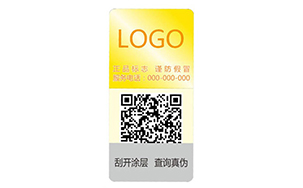一物一码防伪标识