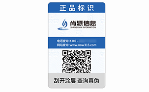 防伪标志