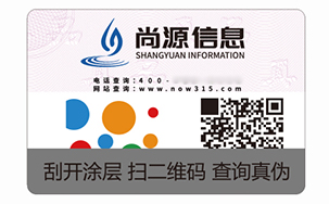 二维码防伪