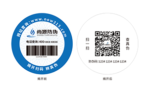 双层防伪标识