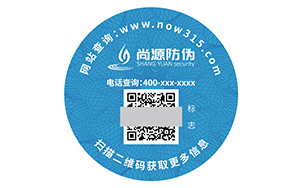 数码防伪标签