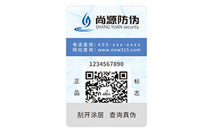 数码防伪标志