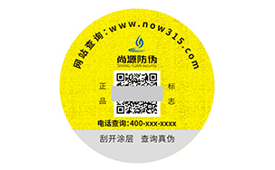 防伪标签