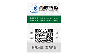 防伪标志