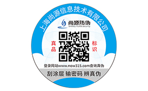 二维码防伪标志