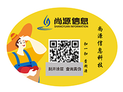 不干胶防伪标签：多维