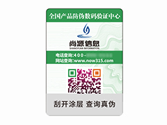 尚源防伪标签：多维价