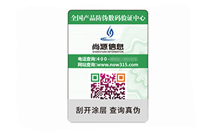 防伪标志