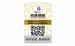 二维码防伪标志