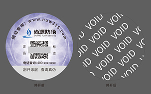 VOID防伪标签