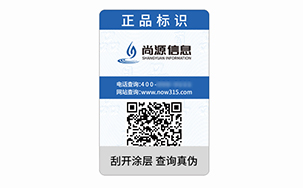 数码防伪