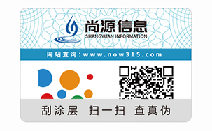 数码防伪标志