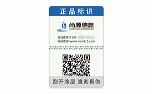 数码防伪标签