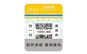 二维码防伪标识